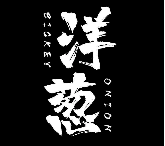 洋蔥劇本殺復盤