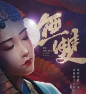 無雙劇本殺復盤攻略