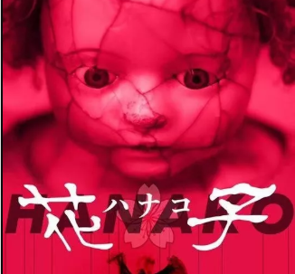 花子劇本殺復盤