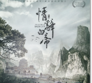 情辭白帝劇本殺