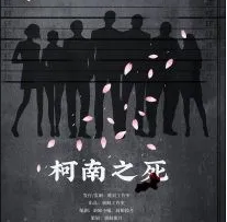 劇本殺復(fù)盤(pán)