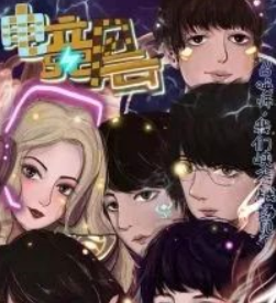 電競風云劇本殺