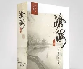 滄海劇本殺