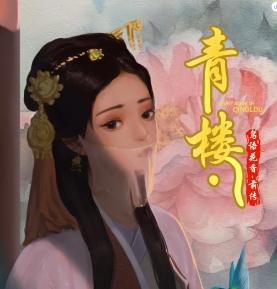 鳥語花香劇本殺