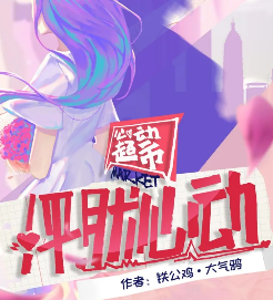 怦然心動劇本殺