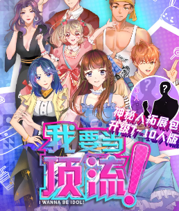 我要當頂流劇本殺