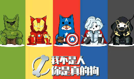 我不是人你是真的狗劇本殺