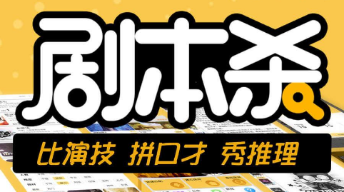 拾年之仰劇本殺