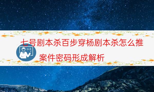 劇本殺復(fù)盤公眾號