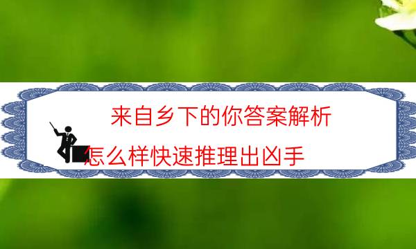 劇本殺復盤公眾號