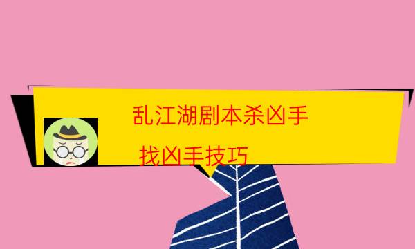 劇本殺復盤公眾號