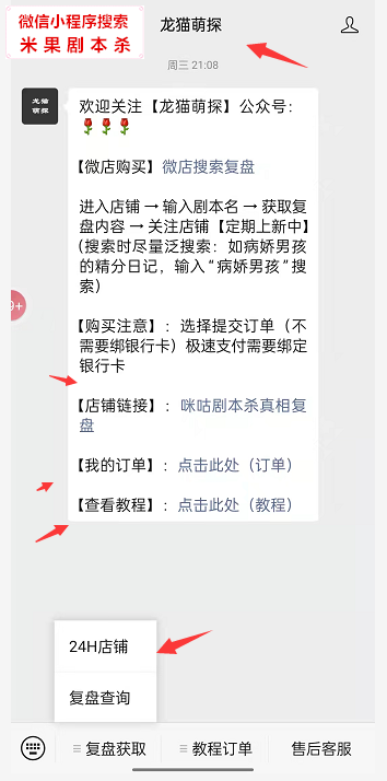 劇本殺復(fù)盤(pán)獲取攻略