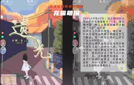 遺光劇本殺測評