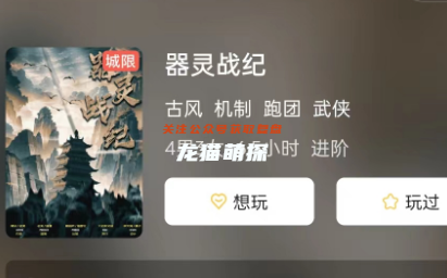器靈戰(zhàn)紀(jì)劇本殺