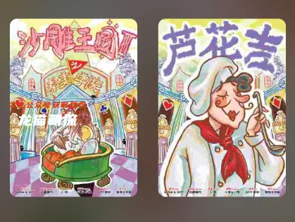 沙雕王國(guó)2之泰美學(xué)院劇本殺復(fù)盤(pán)答案