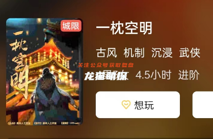 一枕空明劇本殺復盤答案