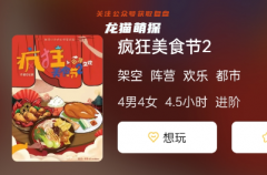 瘋狂美食節(jié)2劇本殺復(fù)盤兇手揭秘：經(jīng)典案件的最終真相是什么？