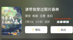 請(qǐng)帶我穿過(guò)那片森林劇本殺復(fù)盤角色CP：探索劇本殺中的潛在CP，撩撥你的粉絲心弦！