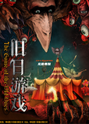 舊日游戲劇本殺復(fù)盤測評，解析游戲中的精彩瞬間！