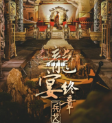 龍宴終章-兵戈劇本殺角色CP，揭開劇本殺復(fù)盤答案及世界的愛情密碼！