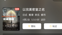 以完美密室之名劇本殺復(fù)盤測評：細(xì)致分析復(fù)盤過程，找到真正的元兇!