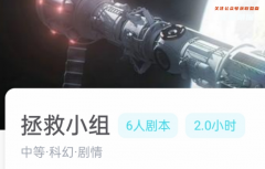拯救小組我是謎角色答案復盤：揭秘幕后真相，尋找兇手的線索！