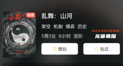 亂舞: 山河劇本殺角色的CP是誰：揭開角色間的愛情線索，找出最佳配對