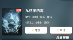 九杯半的海劇本殺答案復(fù)盤：解開劇本殺案件的謎團，找出兇手的真實身份！
