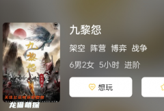 九黎怨劇本殺結局復盤演繹：重返劇本殺的故事線，重新解讀角色結局！