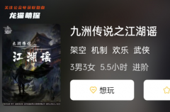 九洲傳說(shuō)之江湖謠劇本殺復(fù)盤測(cè)評(píng)：評(píng)估劇本殺游戲中的復(fù)盤策略和技巧！