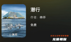 潛行劇本殺答案（百變大偵探）兇手揭秘“每個角色的真實身份和動機”