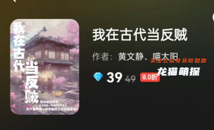 我在古代當反賊劇本殺