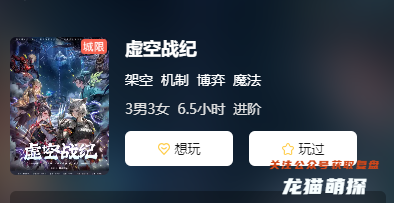 虛空戰(zhàn)紀劇本殺