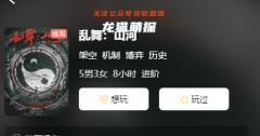 亂舞:山河劇本殺復盤答案測評：線索流程，機制規則及真相還原劇透揭秘！