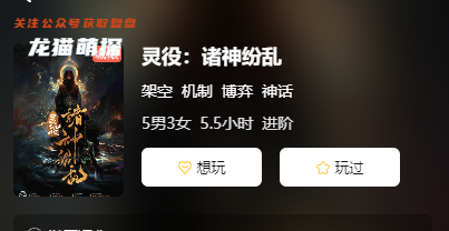 靈役:諸神紛亂劇本殺復(fù)盤(pán)