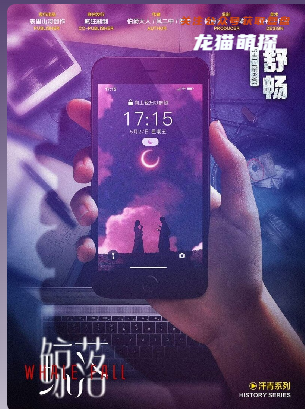 鯨落劇本殺復(fù)盤答案