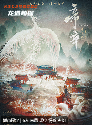 帝辛劇本殺