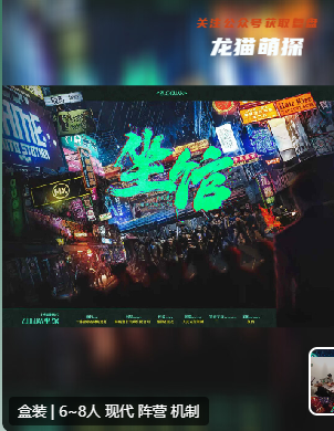 坐館劇本殺復(fù)盤答案