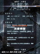 瞄準(zhǔn)2無籍者劇本殺復(fù)盤測(cè)評(píng)_線索流程_陣營(yíng)規(guī)則_真相結(jié)局演繹攻略