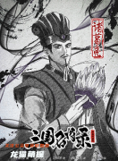 三國名將錄劇本殺復(fù)盤測評（諸葛亮）角色任務(wù)_線索流程_真相結(jié)局演繹