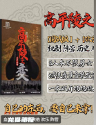 三國高平陵之變劇本殺復(fù)盤測評(píng)_線索流程_真相結(jié)局_故事還原攻略