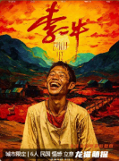 李二牛劇本殺復盤答案揭秘_情感立意_角色任務_劇透結局