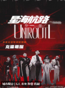 星海航路劇本殺復盤解析_機制規則_線索流程_故事結局演繹