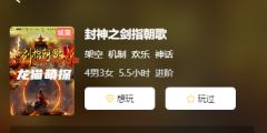 封神之劍指朝歌劇本殺答案復盤（機制本）角色陣營/真相結局/技能攻略