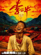 李二牛劇本殺復盤答案/線索流程/真相結局/案件解析（劇透測評）