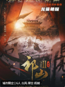 祁山2孤臣劇本殺答案揭秘_角色技能_真相結(jié)局_故事還原復(fù)盤攻略