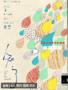 知了劇本殺角色復(fù)盤_CP推薦_真相結(jié)局_故事還原演繹攻略