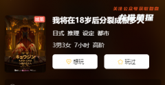 我將在18歲后裂成很多人劇本殺復(fù)盤測評_角色任務(wù)_線索答案_真相結(jié)局演繹