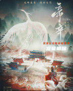 帝辛劇本殺復(fù)盤(pán)答案_線索流程_角色技能_情感演繹CP揭秘