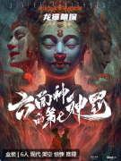 六面神的第七神罰劇本殺復(fù)盤答案測評(píng)_線索流程_真相結(jié)局_故事還原